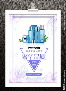 化妆品图片专题 如何安全下载高品质美妆素材