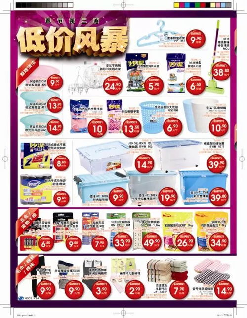 物美超市开启低价风暴，春节第二波优惠让农副产品价格“飞天”