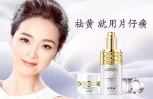 片仔癀 从传统医药到化妆品与日用百货的创新融合